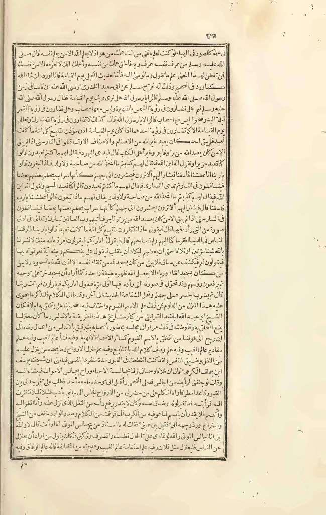 futmak.com - Page 50 - from part Three of the first Boulaq edition